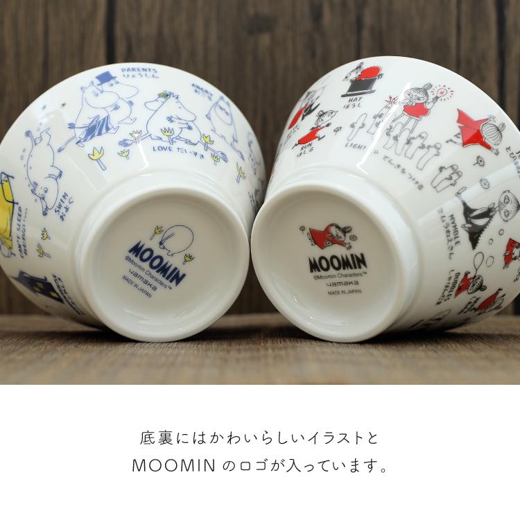 MOOMIN（ムーミン） お茶碗 AREKOREムーミン 茶碗 全2種 食洗機OK 電子
