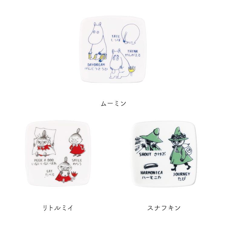 MOOMIN（ムーミン） はし置き AREKOREムーミン 箸置き 全3種 食洗機OK