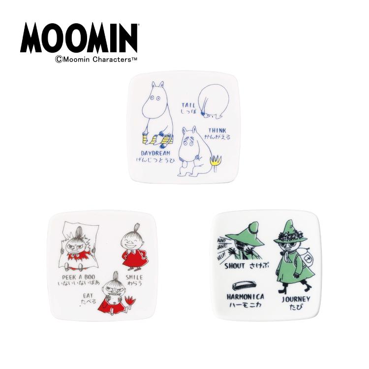 MOOMIN（ムーミン） はし置き AREKOREムーミン 箸置き 全3種 食洗機OK