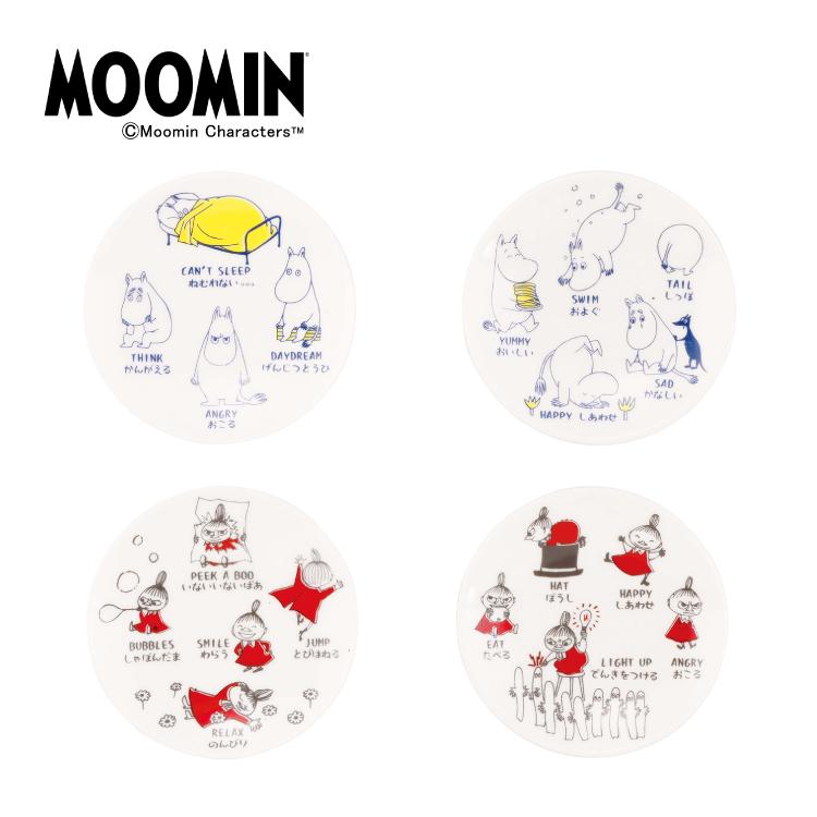 MOOMIN（ムーミン） 豆皿 AREKOREムーミン 豆皿 全4種 食洗機OK 電子
