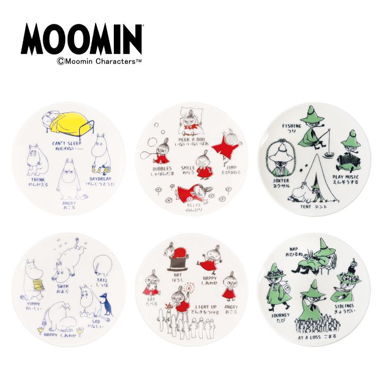 MOOMIN（ムーミン） 豆皿 AREKOREムーミン 豆皿 全6種 食洗機OK 電子