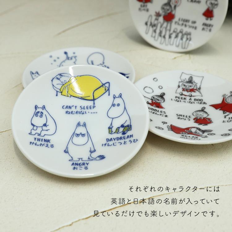 MOOMIN（ムーミン） 爆買 豆皿 AREKOREムーミン 豆皿 全4種 食洗機OK