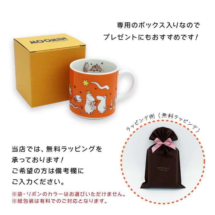 MOOMIN（ムーミン） マグカップ COMET IN MOOMINLAND マグ コメット