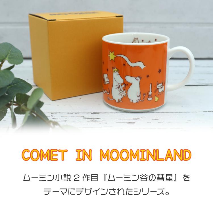 MOOMIN（ムーミン） マグカップ COMET IN MOOMINLAND マグ コメット