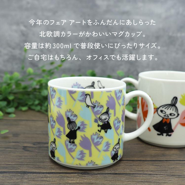 MOOMIN（ムーミン） リトルミイ マグカップ リトルミイフェア 2026 全2