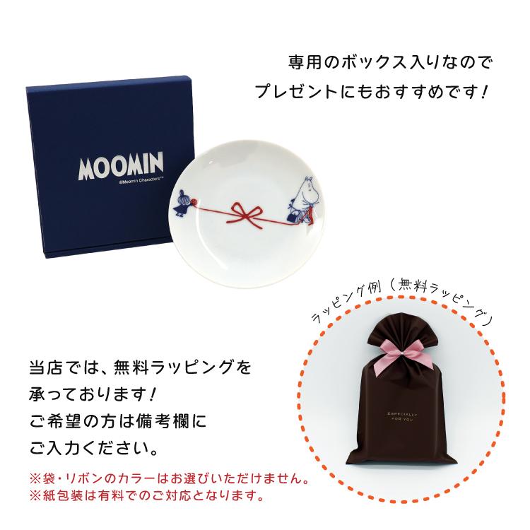 MOOMIN（ムーミン） 小皿 KOKON 12プレート全6種 食洗機OK 電子レンジ