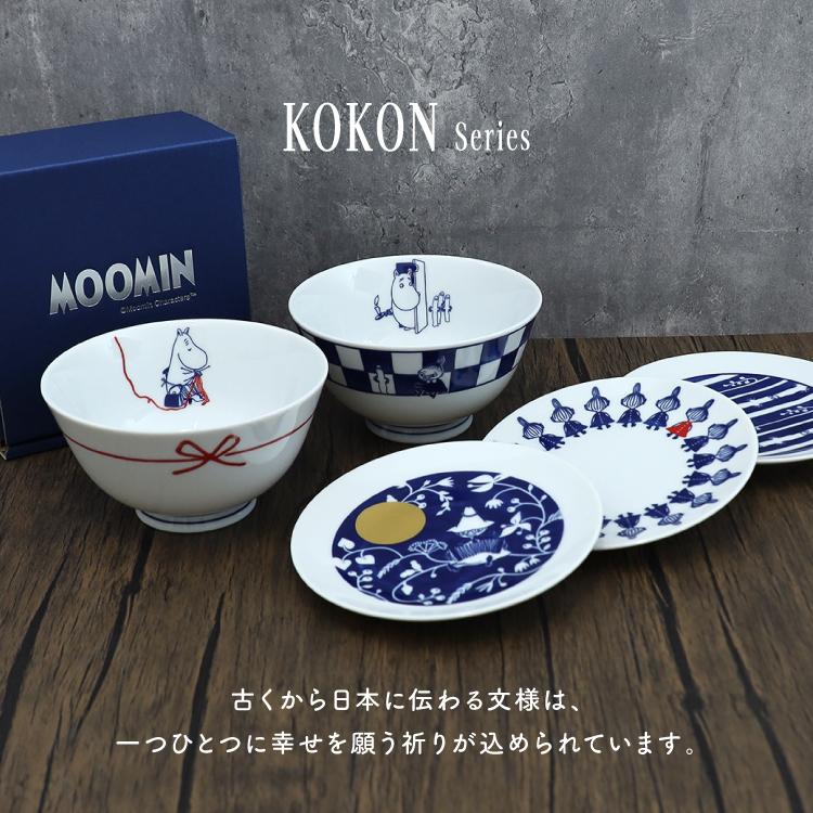 MOOMIN（ムーミン） お茶碗 KOKON 茶碗 全3種 食洗機OK 電子レンジOK