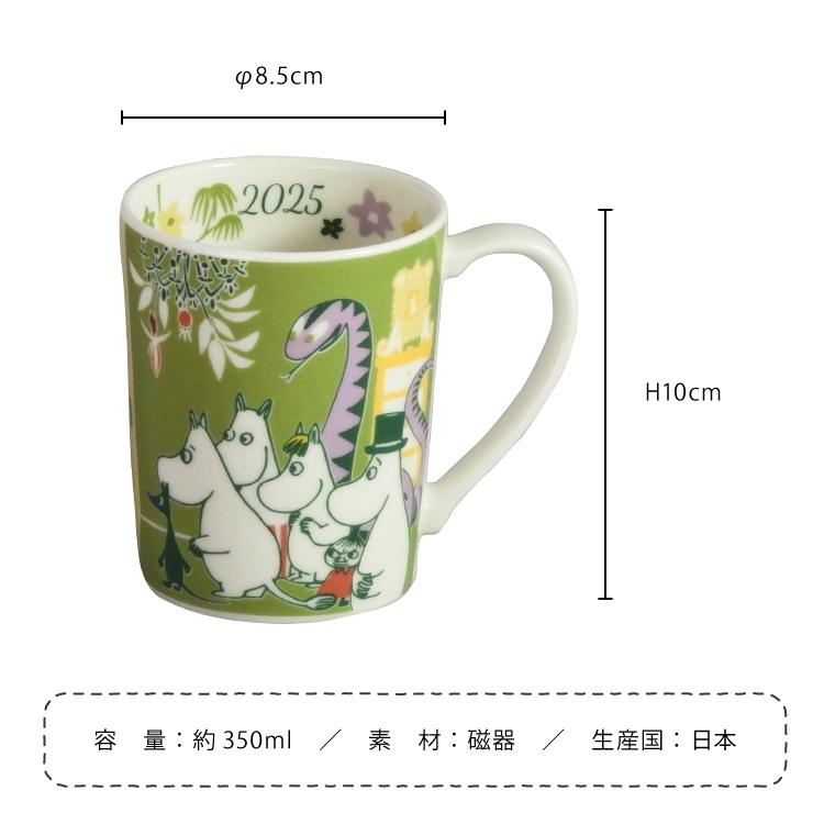MOOMIN ムーミン マグカップ 記念 / イヤーズマグ 2025 干支 蛇