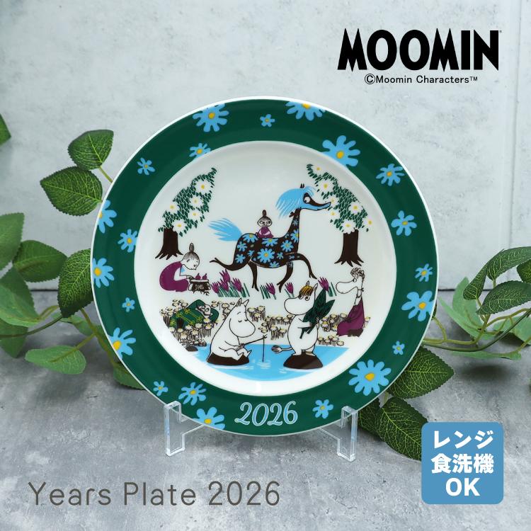 MOOMIN（ムーミン） お皿 記念 | イヤーズプレート 2026 | スタンド