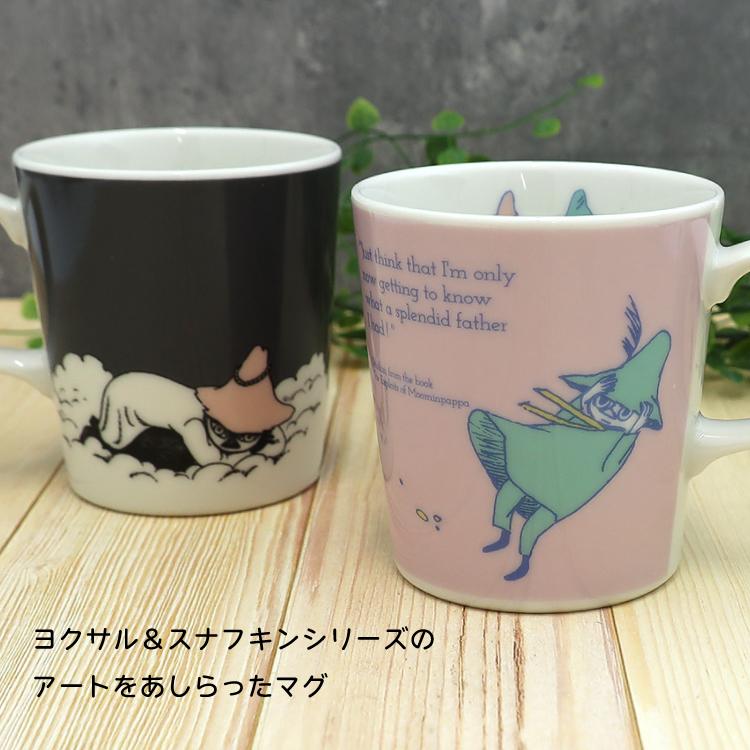 MOOMIN（ムーミン） 爆買 スナフキン マグカップ ヨクサル＆スナフキン