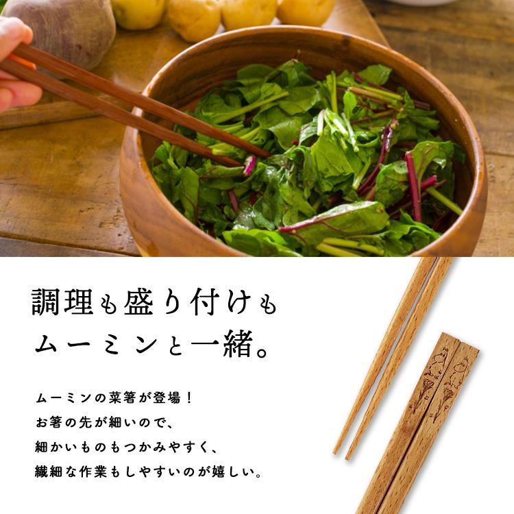 取り箸 　ムーミン 菜箸　全2種　　　北欧 箸 木製 日本製 リトルミイ 天然木 調理 取り分け 30cm 先細 キッチンツール ギフト 大人 かわいい おしゃれ｜heliosholding｜02