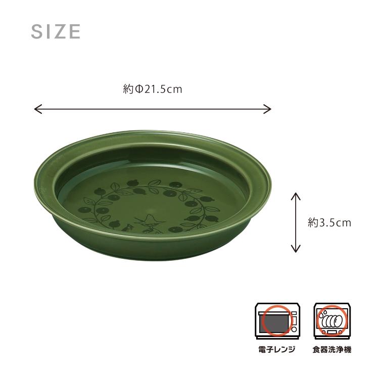 爆買 セット ムーミン お皿 すくいやすいカレー皿L 3種セット 約Φ21.5