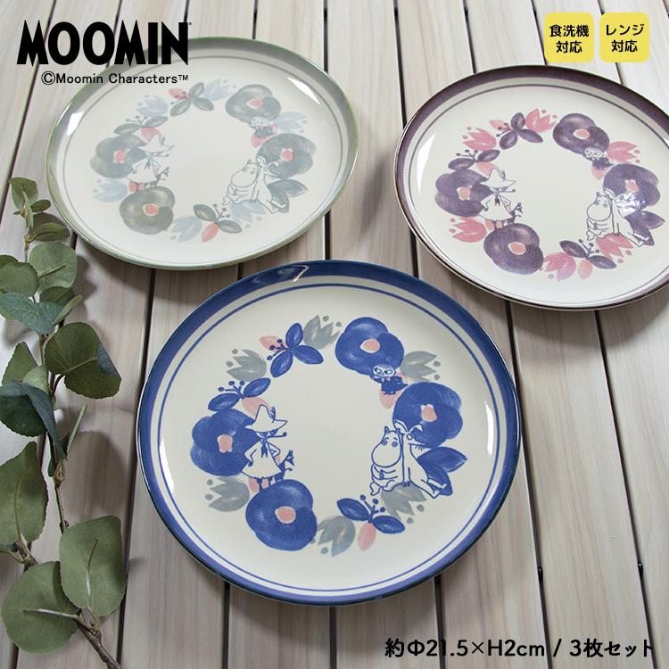 MOOMIN 食器セット / ムーミン ぺリア トリオプレートセット 21.5cm 