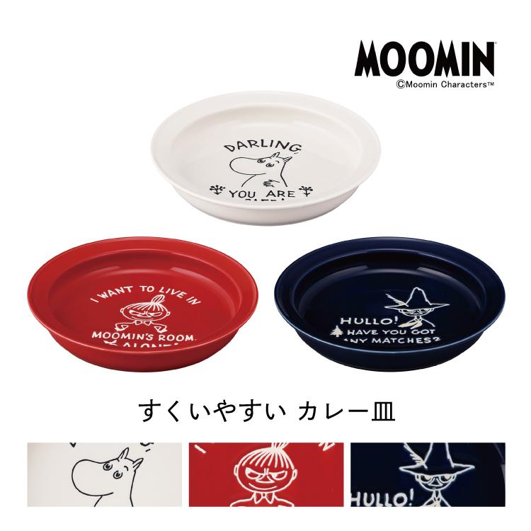 ムーミン お皿 / kirie すくいやすいカレー皿L 全3種 MM900 GOOD