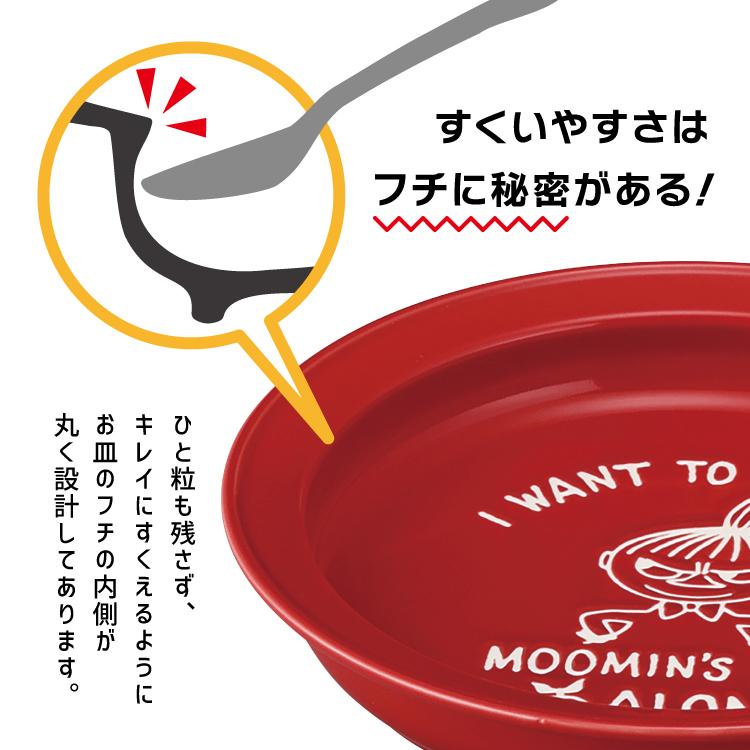 ムーミン お皿 / kirie すくいやすいカレー皿L 全3種 MM900 GOOD