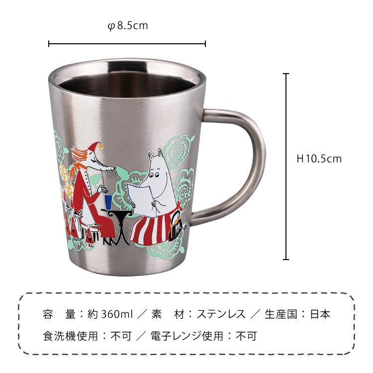 MOOMIN（ムーミン） マグカップ | Time with Mamma 二重マグ 全2種