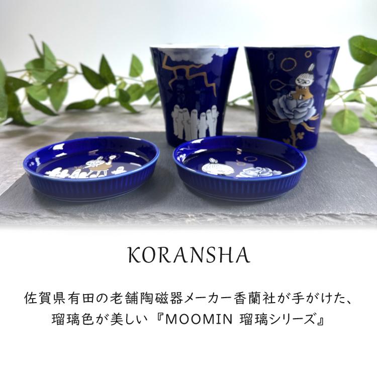香蘭社 なかよし 小鉢 5客 レア ボウル 皿 プレート MOOMIN（ムーミン） 爆買 プレート KORANSHA プチプレート 全2種