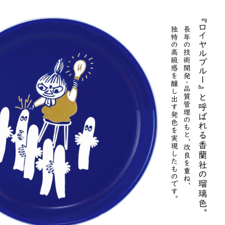 MOOMIN（ムーミン） プレート | KORANSHA プチプレート 全2種 | 香蘭社