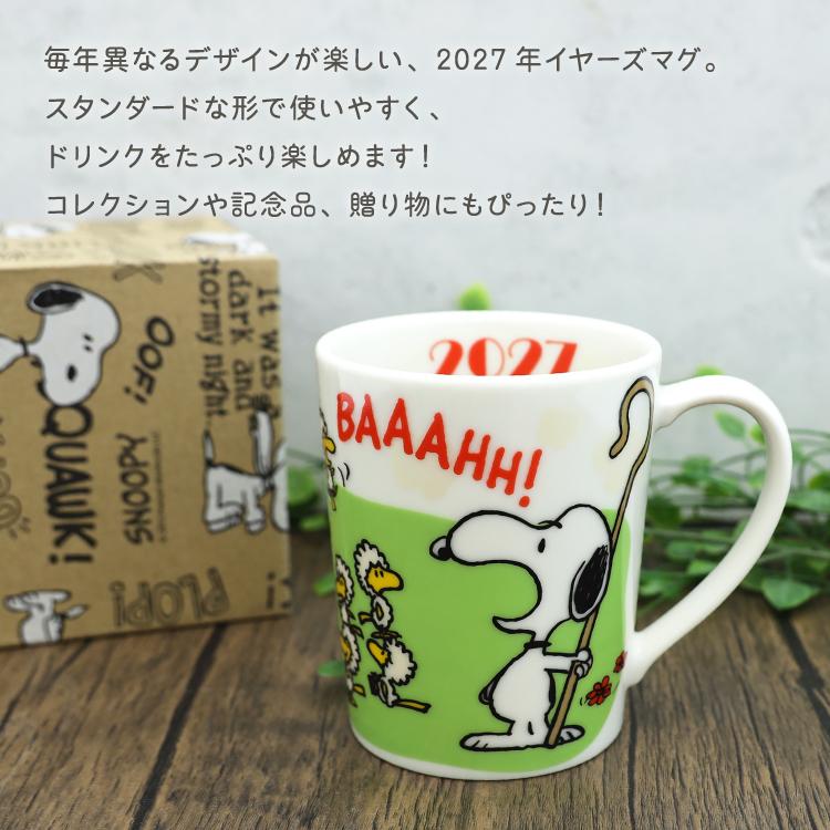 【新品未開封最新ロット】期限2028年1月マカ幸福人生オリゴ4箱シュリンク付き SNOOPY（スヌーピー） マグカップ 記念 イヤーズマグ 2027未年 ウッド