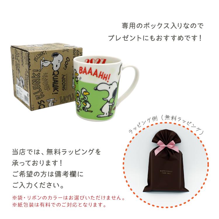 SNOOPY（スヌーピー） マグカップ 記念 イヤーズマグ 2027未年 ウッド