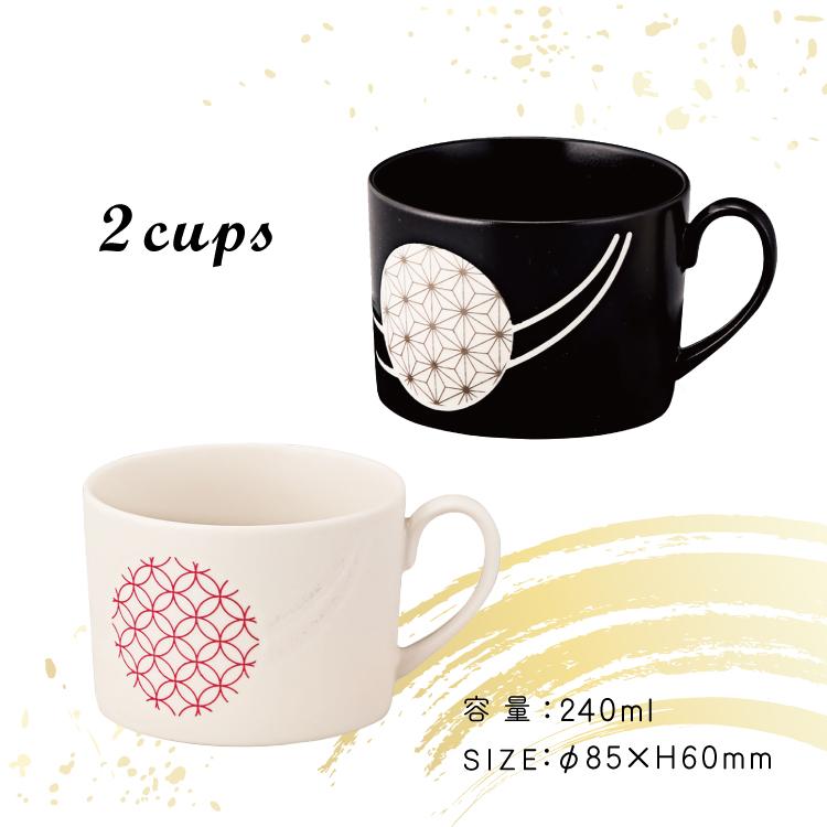 爆買 食器 セット ギフト 和薫 ペア喫茶揃 箱入り 麻の葉 七宝つなぎ