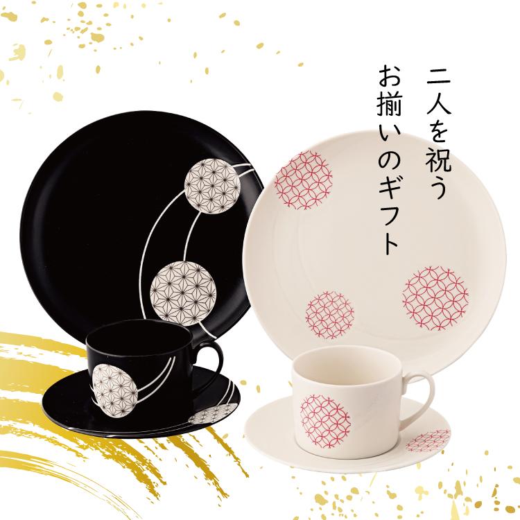 爆買 食器 セット ギフト 和薫 ペア喫茶揃 箱入り 麻の葉 七宝つなぎ