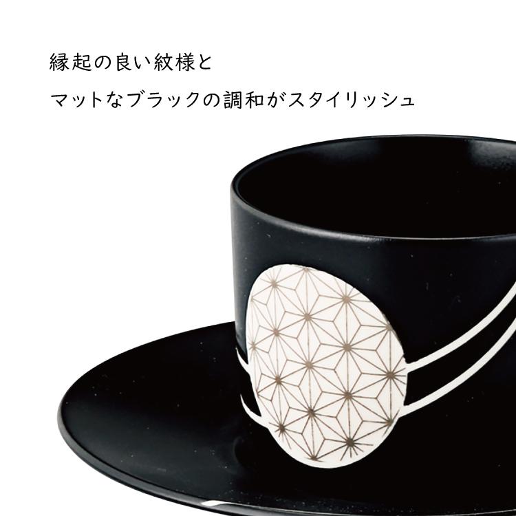 食器 セット ギフト 和薫 ペア喫茶揃 箱入り 麻の葉 七宝つなぎ 高級感