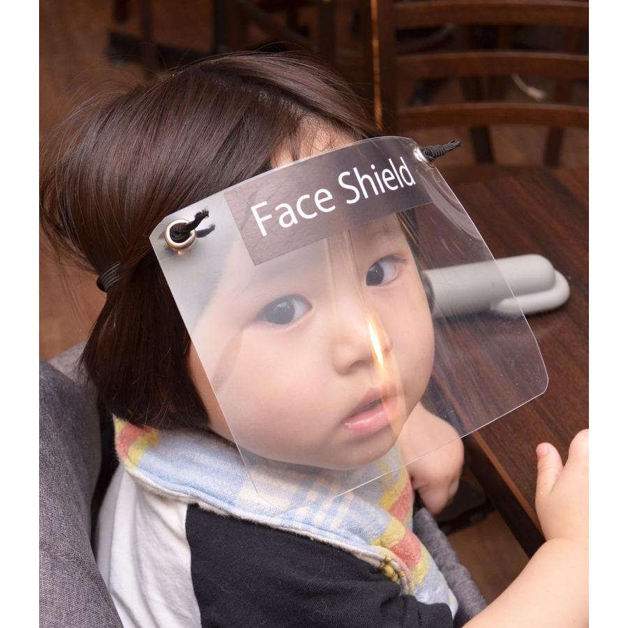 フェイスシールド 子供用(2〜6歳用) 飛沫感染防御 飛沫感染予防 新型コロナ対策 フェイスガード フェイスカバー 飛沫防止 ウィルス対策 コロナ対策 日本製 |  | 03