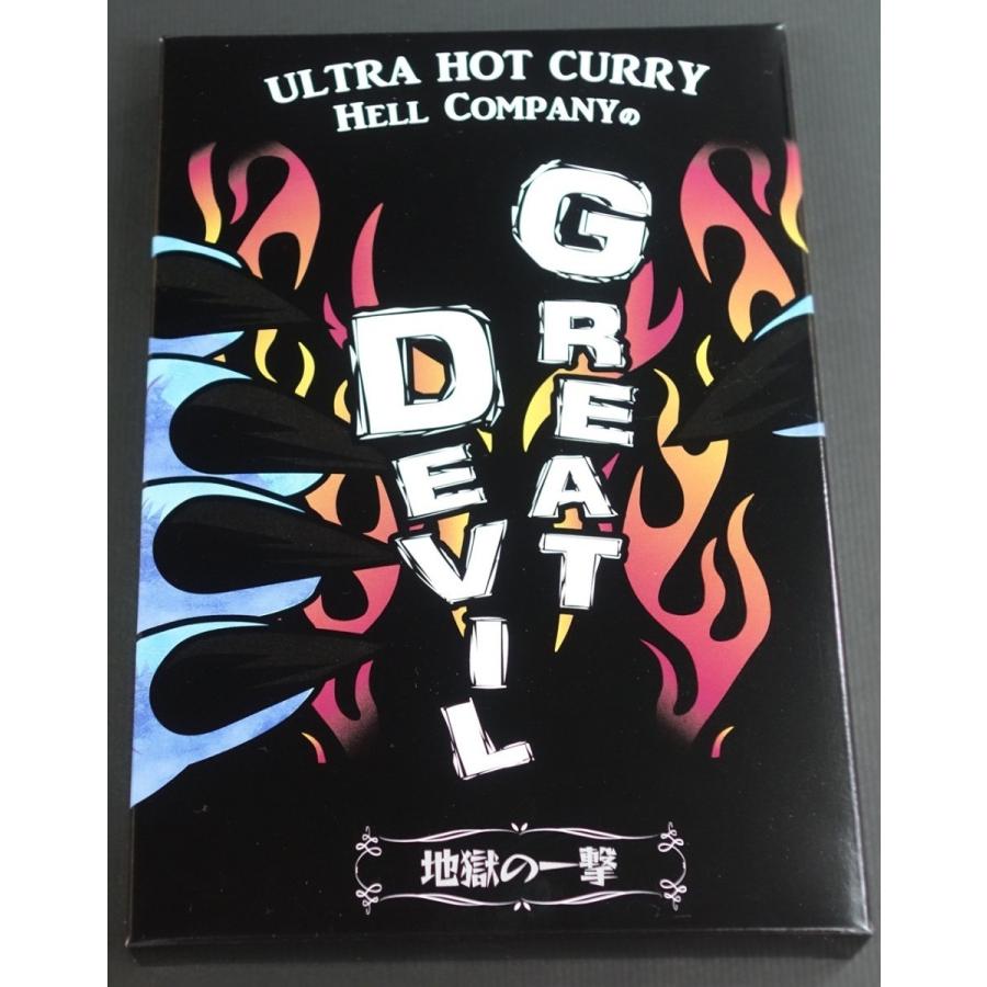 激辛マニア向け Great Devil Death辛カレー 3個set Devil3 1 ヘルカンパニー 通販 Yahoo ショッピング