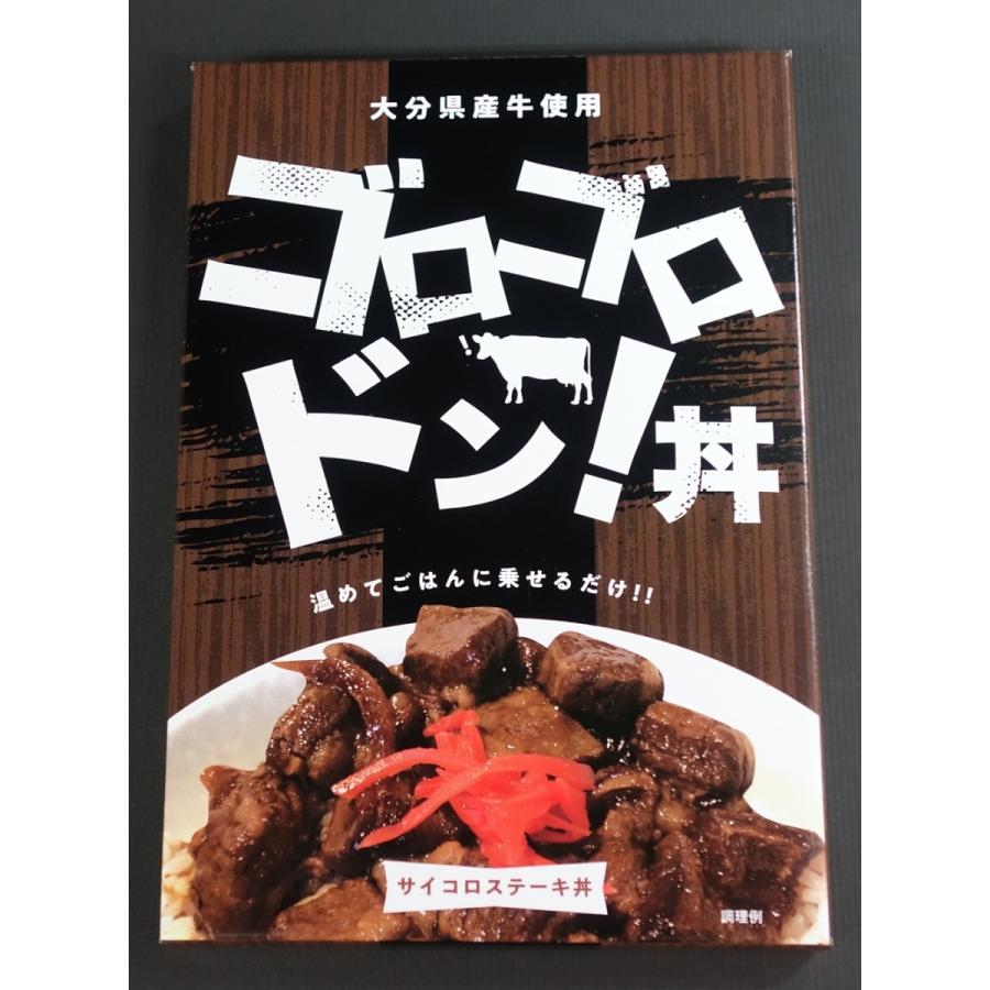 大分県産牛 ゴロゴロドン丼 ステーキ丼の素 3個set Gorogoro3 1 ヘルカンパニー 通販 Yahoo ショッピング