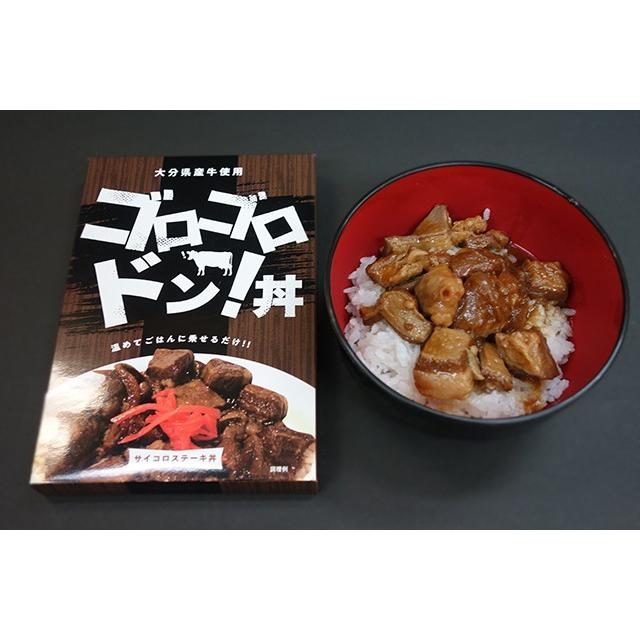 大分県産牛 ゴロゴロドン丼 ステーキ丼の素 3個set Gorogoro3 1 ヘルカンパニー 通販 Yahoo ショッピング
