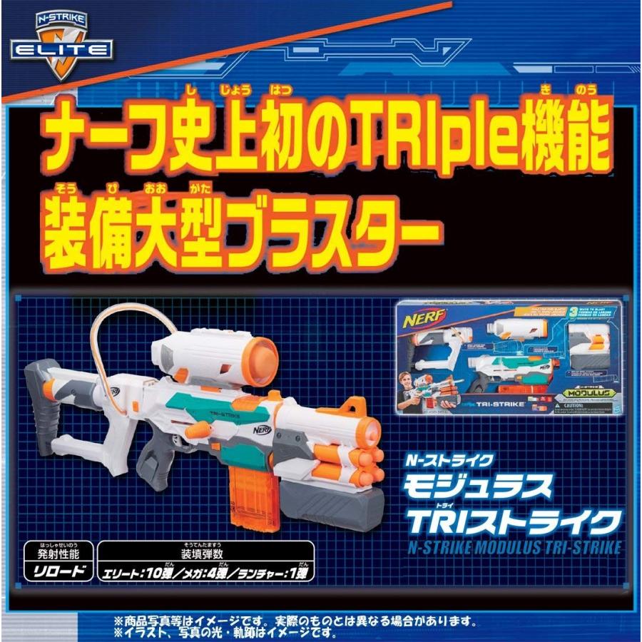 ナーフ N ストライク モジュラス Tri ストライク Purrworld Com