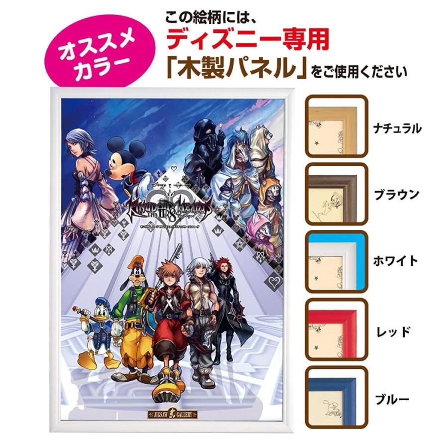 売れ筋 1000ピース ジグソーパズル キングダムハーツ Hd2 8 ファイナルチャプタープロローグ 51x73 5cm 楽天市場 Kwsrbd Com
