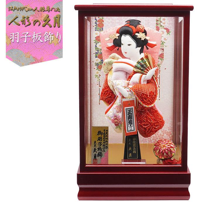 返品保証 送料無料 久月作 8号振袖羽子板 美咲 戸付きケース入り 正月飾り 女の子 女児 お祝い 節句 コンパクト ８号 限定販売送料無料 Systemsprojects Spagiles Com