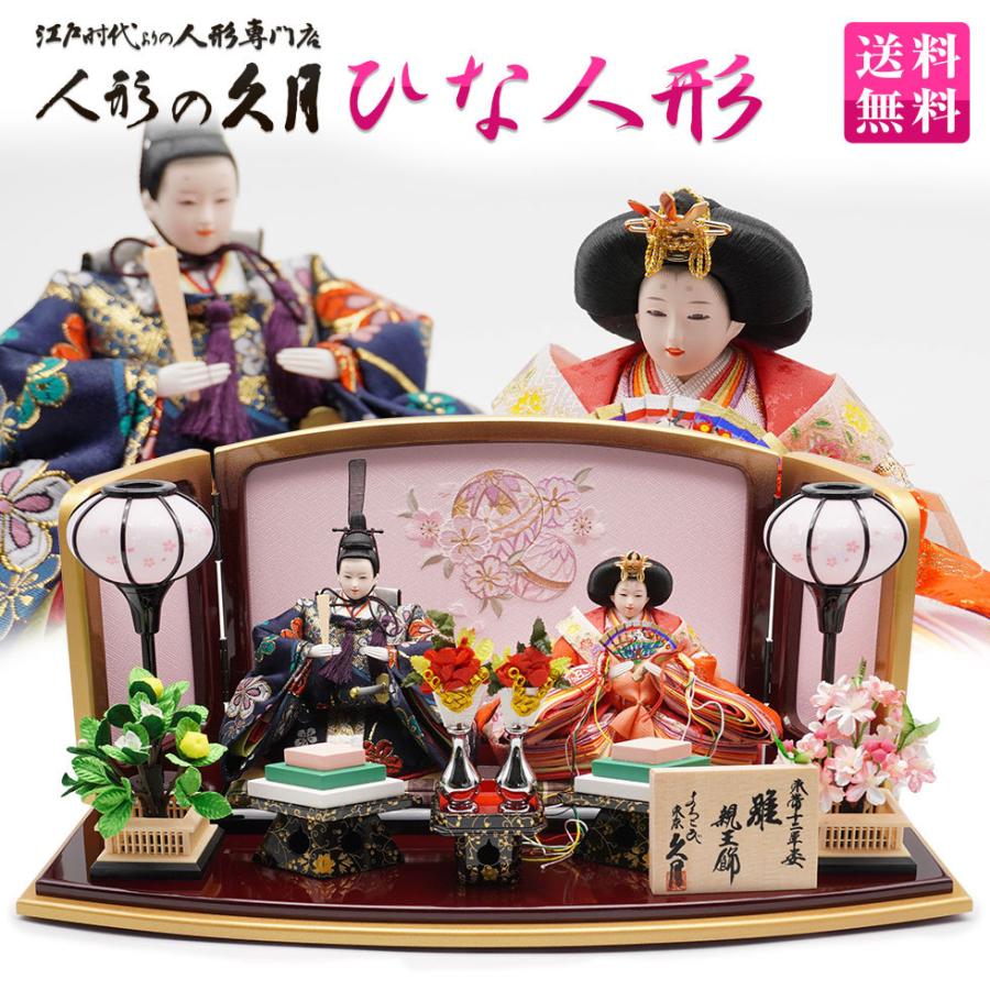 楽天カード分割 送料無料 久月作 束帯芥子親王 ワイン金塗り扇面平飾りセット 雛人形 ひな人形 おひなさま コンパクト 雛祭り 節句 女の子 人形の久月 S 子供服と出産giftのハローガーデン 通販 Yahoo ショッピング 保障できる Www Doctor Plan Com