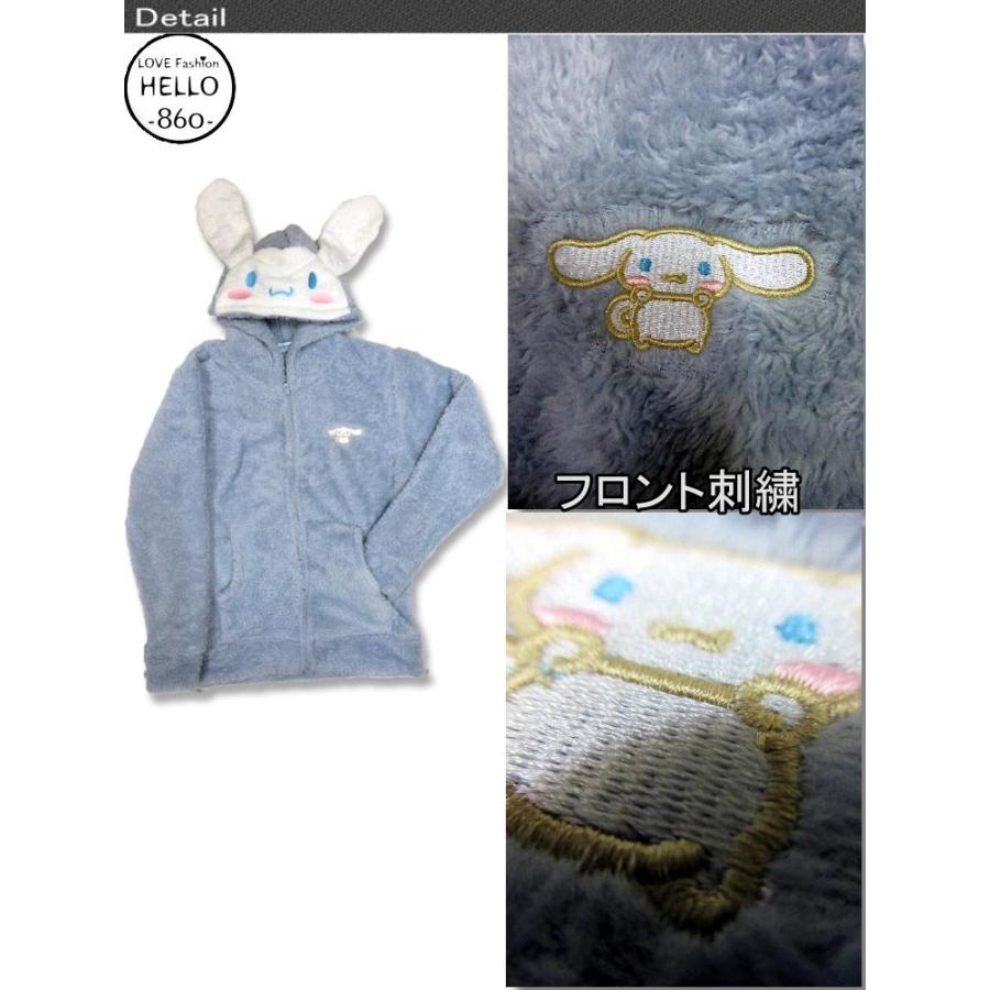 シナモロール サンリオ メンズ 長袖 なりきり パーカー もこもこ ボア