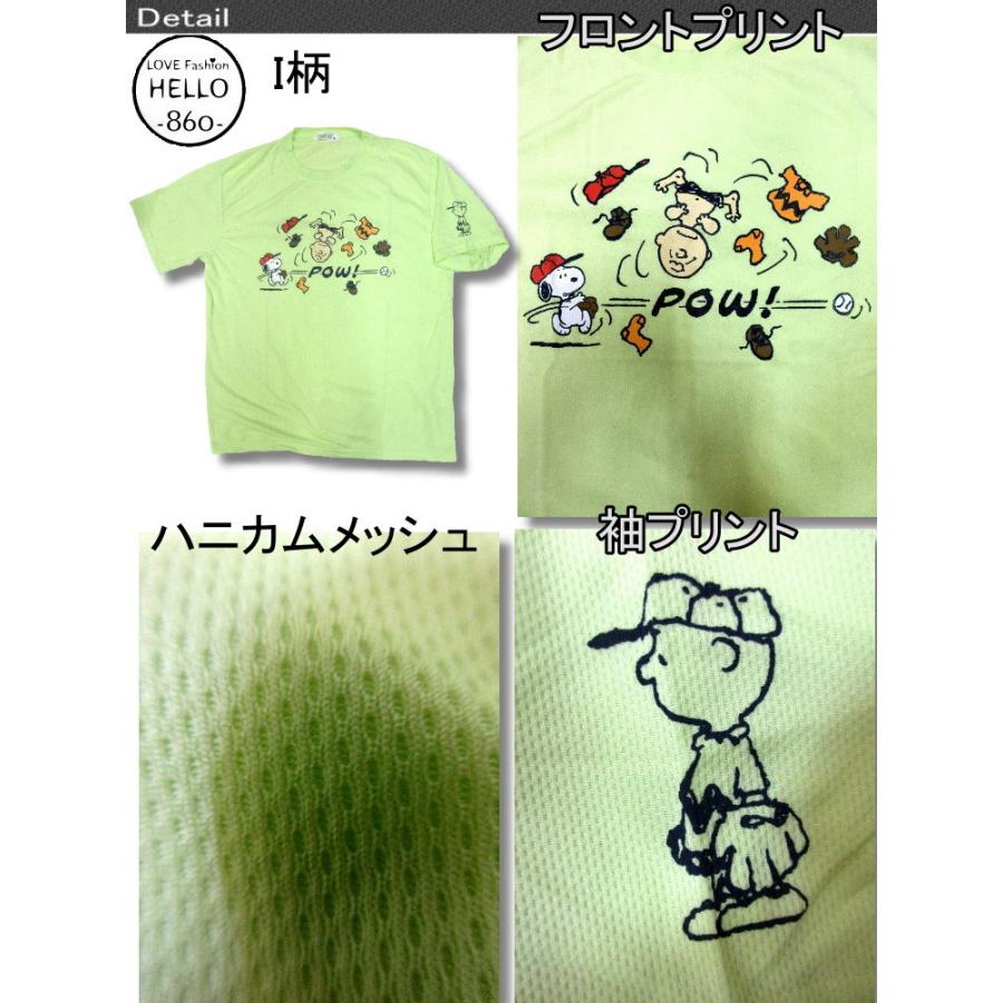 スヌーピー 20柄 3L 4L 5L 大きいサイズ メンズ Tシャツ 半袖 薄手 ハニカムメッシュ 再入荷 / bia314｜hello-import｜10