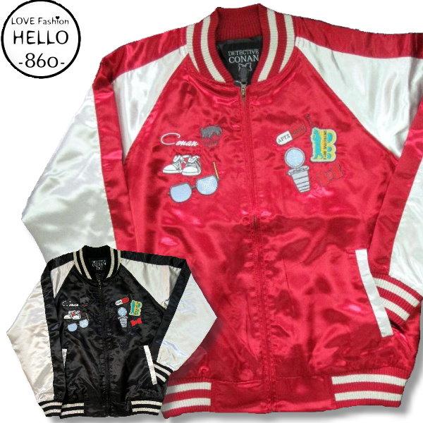 名探偵コナン メンズ 綿抜き スカジャン 刺繍 ワッペン 小物 柄 サテン