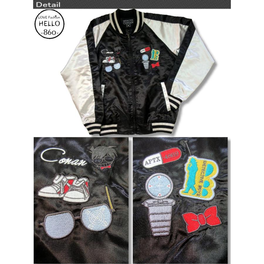 名探偵コナン メンズ 綿抜き スカジャン 刺繍 ワッペン 小物 柄 サテン