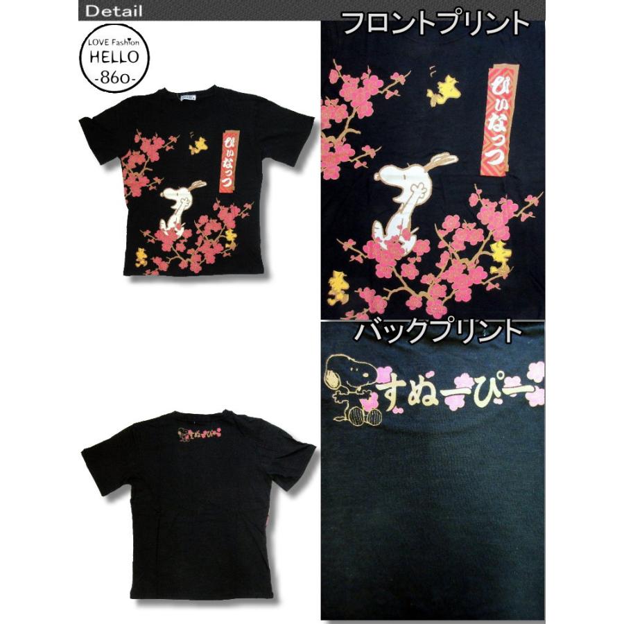 スヌーピー 半袖 Tシャツ メンズ 和風 和柄 梅の花 柄 薄手 アメカジ 再入荷 /bia548｜hello-import｜03