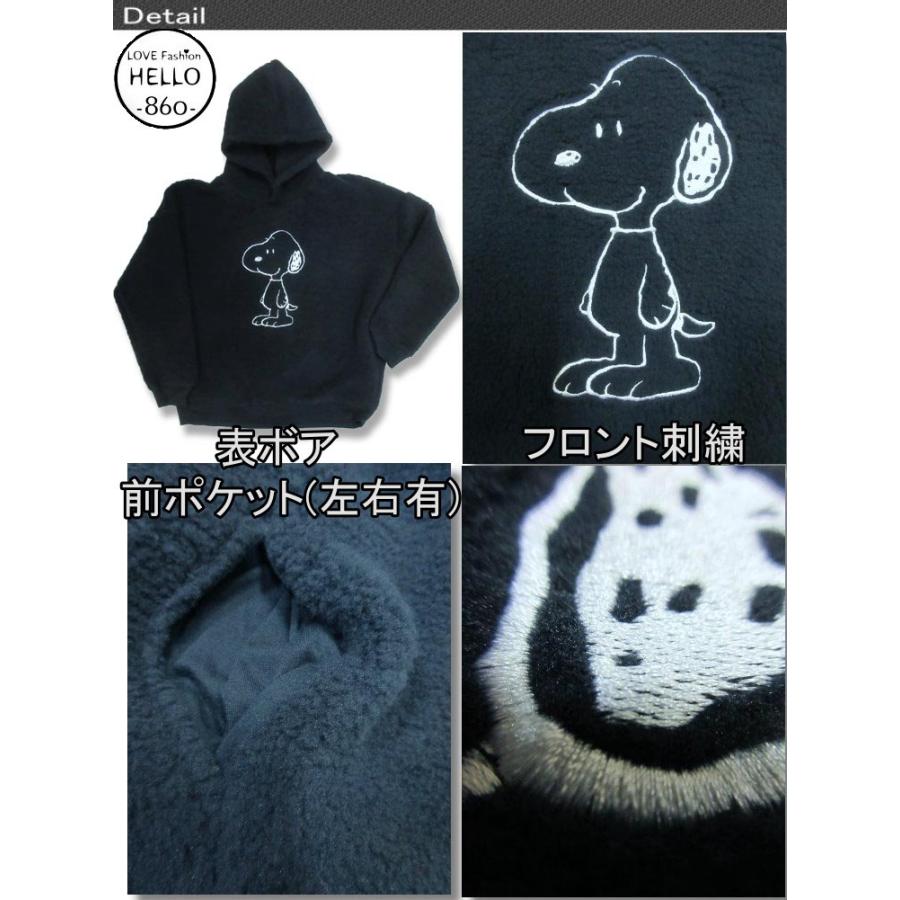 SNOOPY（スヌーピー） メンズ パーカー 表ボア 暖か 長袖 キャラ 刺繍
