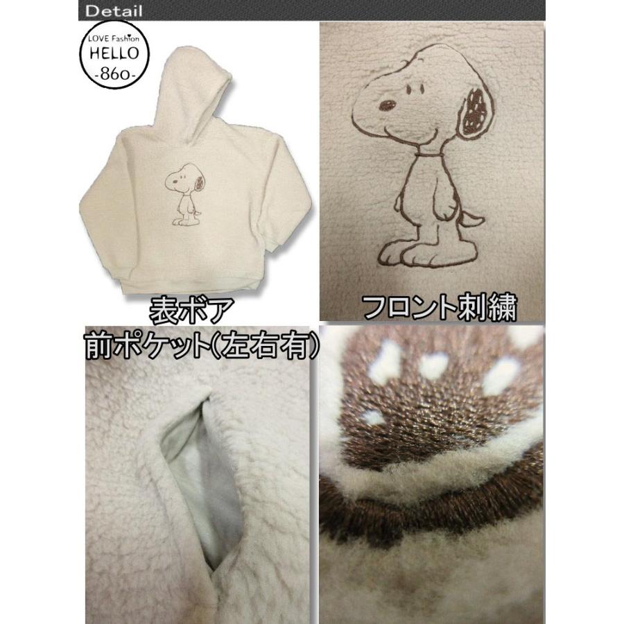 SNOOPY（スヌーピー） メンズ パーカー 表ボア 暖か 長袖 キャラ 刺繍 
