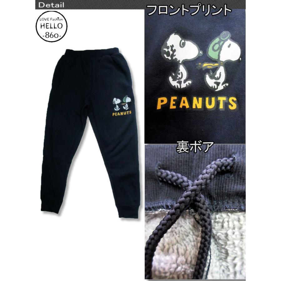 AS スヌーピー ロング パンツ メンズ 裏ボア テクテク 柄 ルームウェア ボトム / bib011 |  | 01