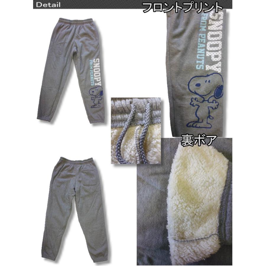 スヌーピー ルームウェア メンズ 裏ボア 英字柄 ロング テーパードパンツ ボトム / bib016 |  | 02