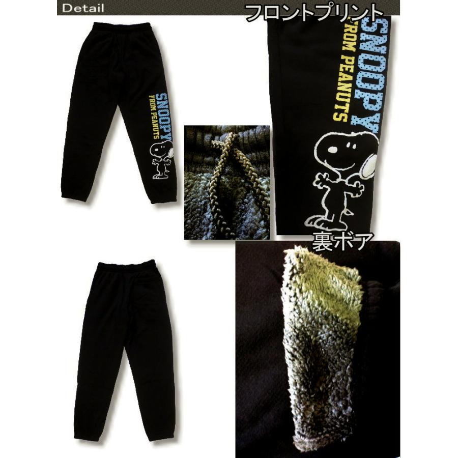 スヌーピー ルームウェア メンズ 裏ボア 英字柄 ロング テーパードパンツ ボトム / bib016 |  | 04