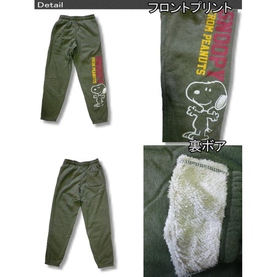 スヌーピー ルームウェア メンズ 裏ボア 英字柄 ロング テーパードパンツ ボトム / bib016 |  | 06