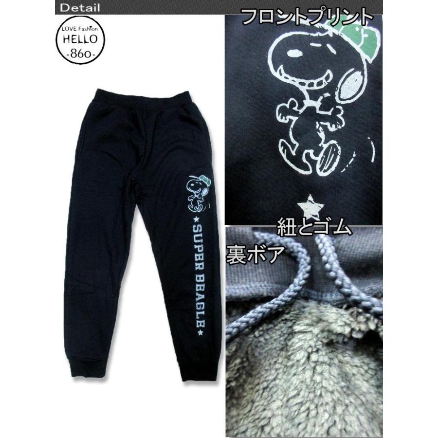 スヌーピー ロング パンツ メンズ 裏ボア ご機嫌 柄 ルームウェア ボトム / bib018 |  | 02