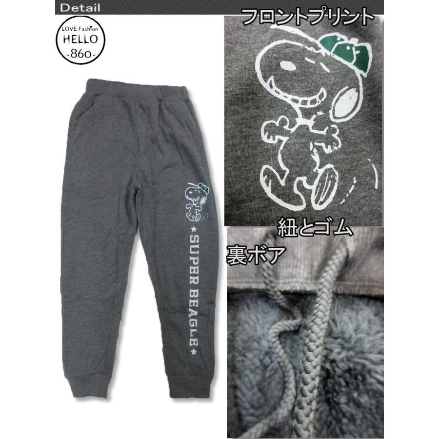 スヌーピー ロング パンツ メンズ 裏ボア ご機嫌 柄 ルームウェア ボトム / bib018 |  | 04