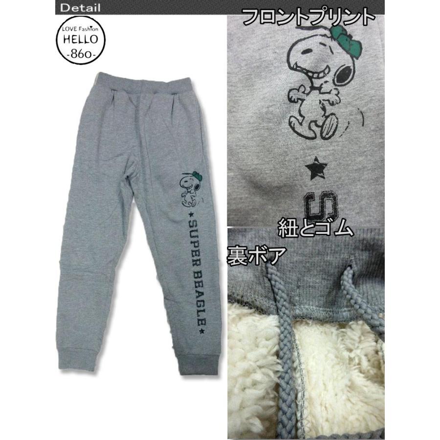 スヌーピー ロング パンツ メンズ 裏ボア ご機嫌 柄 ルームウェア ボトム / bib018 |  | 06