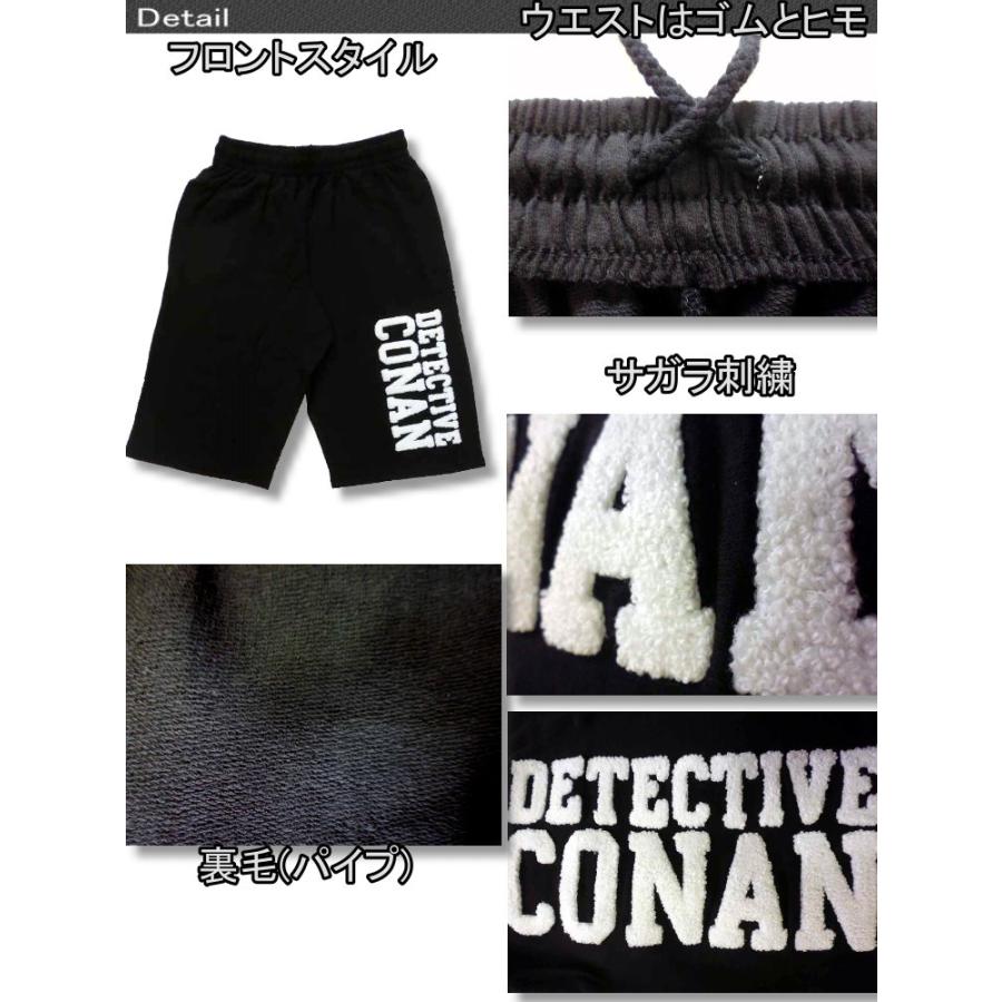 名探偵コナン アニメ キャラ もこもこサガラ刺繍 柄 ハーフパンツ 裏毛 メンズ / bib026 |  | 02